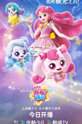 5g影院科幻机甲番机甲纪元2088第二季